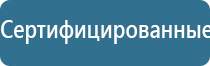 универсальный аппарат Дэнас