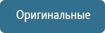 электростимулятор чрескожный универсальный «НейроДэнс Пкм»