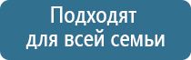 прибор Дэнас для физиотерапии