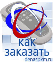 Официальный сайт Денас denaspkm.ru Косметика и бад в Красноуфимске