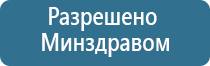 Денас Пкм при гипертонии