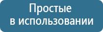 Денас Пкм при гипертонии