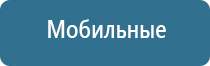 прибор Дэнас от зубной боли