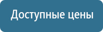 электростимулятор чрескожный универсальный НейроДэнс Пкм фаберлик