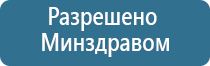 аппарат Дэнас при лактостазе