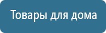 Дэнас Пкм лечение простатита