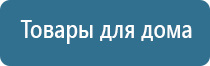 аппарат Дэнас для суставов