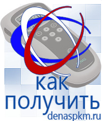 Официальный сайт Денас denaspkm.ru Аппараты Скэнар в Красноуфимске