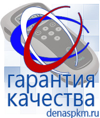 Официальный сайт Денас denaspkm.ru Аппараты Скэнар в Красноуфимске
