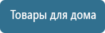 Дэнас Вертебра динамическая электронейростимуляция