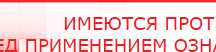 купить ЧЭНС-02-Скэнар - Аппараты Скэнар Официальный сайт Денас denaspkm.ru в Красноуфимске